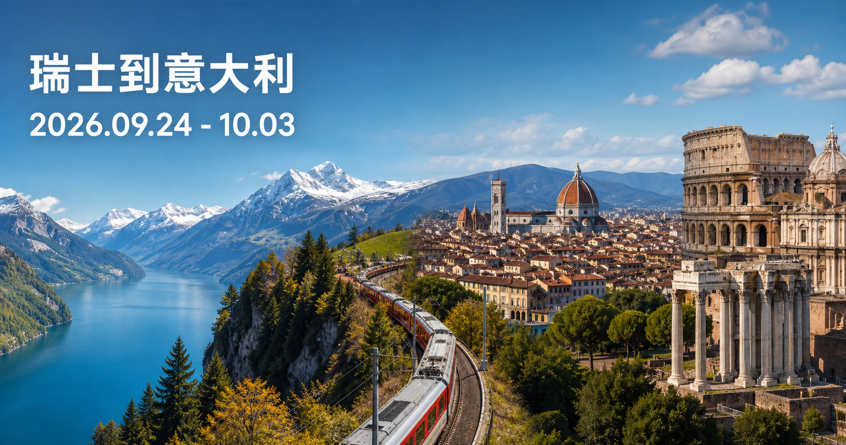 瑞士阿尔卑斯湖泊、列车、佛罗伦萨与罗马组成的旅行全景